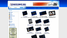 What Starterkit.ru website looked like in 2021 (3 years ago)
