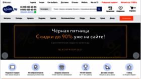 What Spim.ru website looked like in 2021 (2 years ago)