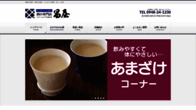 What Sake-shouya.jp website looked like in 2021 (2 years ago)