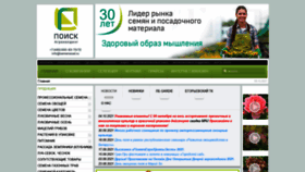 What Semenasad.ru website looked like in 2021 (2 years ago)
