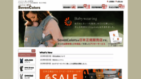 What Sevencolors.biz website looked like in 2021 (2 years ago)
