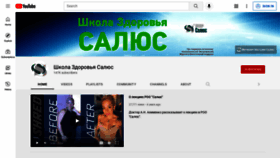 What Salus-club.ru website looked like in 2021 (2 years ago)