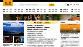 What Sohu.com.cn website looked like in 2021 (2 years ago)