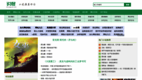 What Shuoguai.com website looked like in 2021 (2 years ago)
