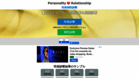 What Seikaku-aisyou.com website looked like in 2021 (2 years ago)