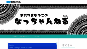 What Sarenatsu.nbblog.jp website looked like in 2021 (2 years ago)