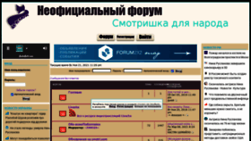 What Smotri.forum2x2.com website looked like in 2021 (2 years ago)