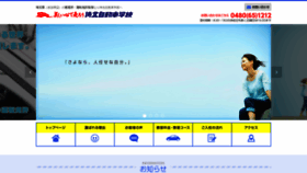 What Saihoku-s.co.jp website looked like in 2021 (2 years ago)