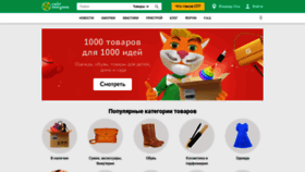 What Sitepokupok.ru website looked like in 2021 (2 years ago)