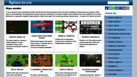 What Spinz-io.ru website looked like in 2021 (2 years ago)