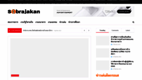 What Sobrajakan.com website looked like in 2021 (2 years ago)
