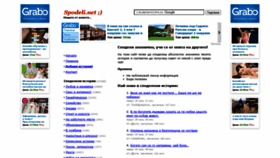 What Spodeli.net website looked like in 2021 (2 years ago)