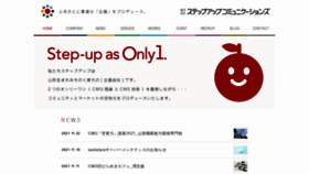 What Step-up.co.jp website looked like in 2021 (2 years ago)