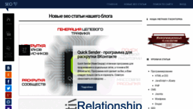 What Seo-love.ru website looked like in 2021 (2 years ago)