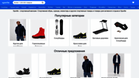 What Sportle.ru website looked like in 2021 (2 years ago)