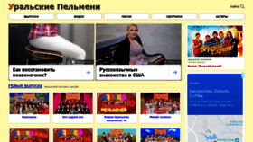 What Show-pelmeni.ru website looked like in 2021 (2 years ago)