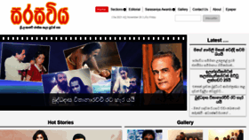 What Sarasaviya.lk website looked like in 2021 (2 years ago)