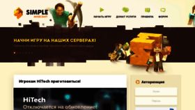 What Simpleminecraft.ru website looked like in 2021 (2 years ago)