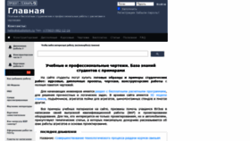 What Studiplom.ru website looked like in 2021 (2 years ago)