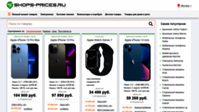 What Shops-prices.ru website looked like in 2021 (2 years ago)