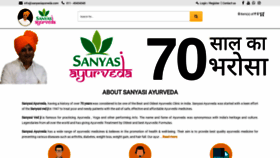 What Sanyasiayurveda.com website looked like in 2021 (2 years ago)