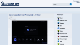 What Secret-soft.ru website looked like in 2021 (4 years ago)