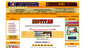 What Seotitan.ru website looked like in 2021 (2 years ago)