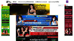 What Sololevelingthailand.com website looked like in 2021 (2 years ago)