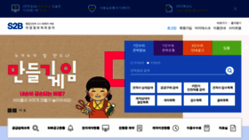 What S2b.kr website looked like in 2021 (2 years ago)