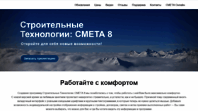 What Smeta.ua website looked like in 2021 (2 years ago)
