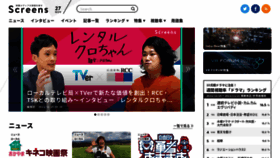 What Screens-lab.jp website looked like in 2021 (2 years ago)