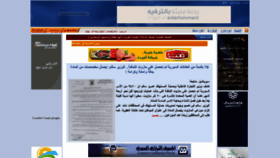 What Syriandays.com website looked like in 2021 (2 years ago)