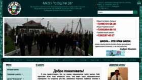 What Sc-26.ru website looked like in 2021 (2 years ago)