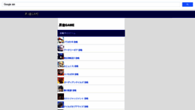 What Syoyougame.jp website looked like in 2021 (2 years ago)