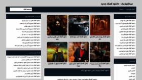 What Sakhamusic.ir website looked like in 2021 (2 years ago)