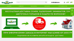 What Sredi-cvetov-vrn.ru website looked like in 2021 (2 years ago)