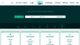 What Salamati24.com website looked like in 2021 (2 years ago)