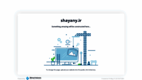 What Shayany.ir website looked like in 2021 (2 years ago)