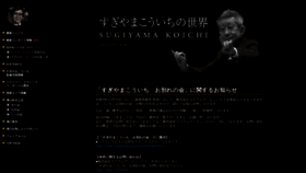 What Sugimania.com website looked like in 2021 (2 years ago)