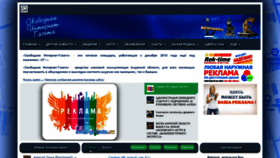What Svob-gazeta.ru website looked like in 2021 (2 years ago)