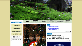What Sanobi.or.jp website looked like in 2021 (2 years ago)