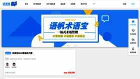 What Shiyibao.com website looked like in 2021 (2 years ago)