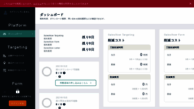 What Salesnow.jp website looked like in 2021 (4 years ago)