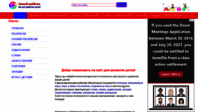 What Smart-kiddy.ru website looked like in 2021 (4 years ago)