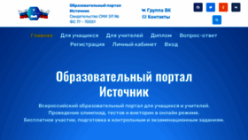 What Source2016.ru website looked like in 2021 (2 years ago)