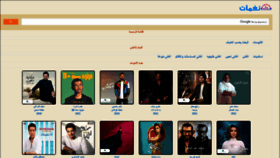 What Songs.nghmat.com website looked like in 2021 (2 years ago)