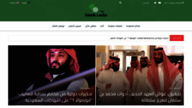 What Saudileaks.org website looked like in 2021 (2 years ago)