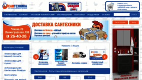 What Sanvol.ru website looked like in 2021 (2 years ago)