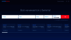 What Superkassa.ru website looked like in 2021 (2 years ago)