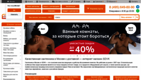 What Sdvk.ru website looked like in 2021 (2 years ago)